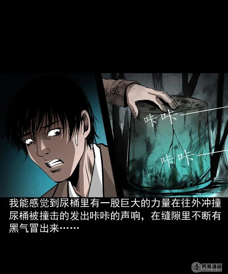 179 阴阳眼（九）81