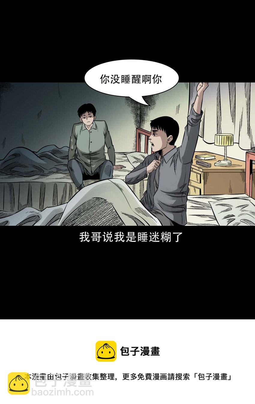 588 窗外索魂的人20