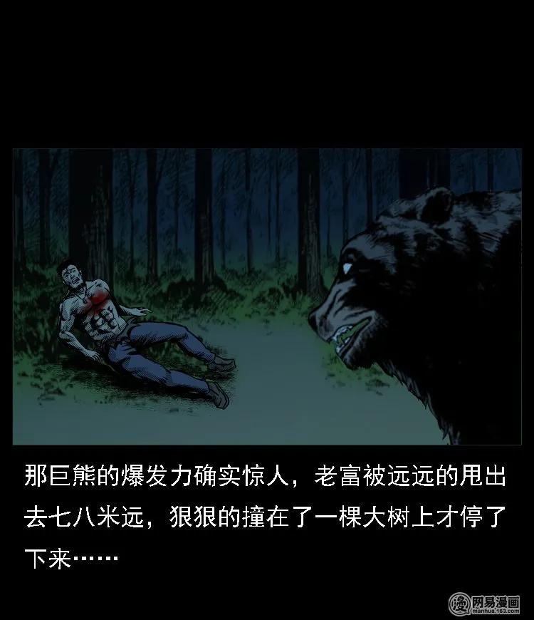 53 富一刀战黄妖（下）18