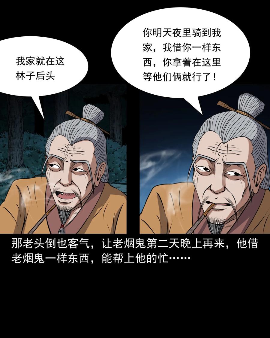 369 老烟鬼（二十三）58