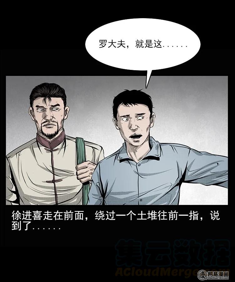 66 赤脚医生破蛊（上）40