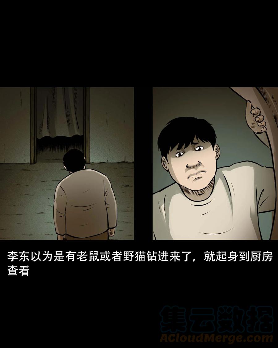 557 老烟鬼115话18