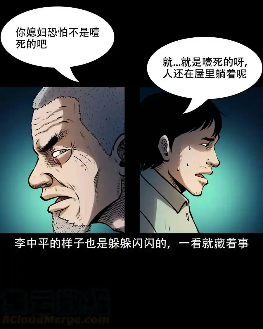 623 老烟鬼152话6