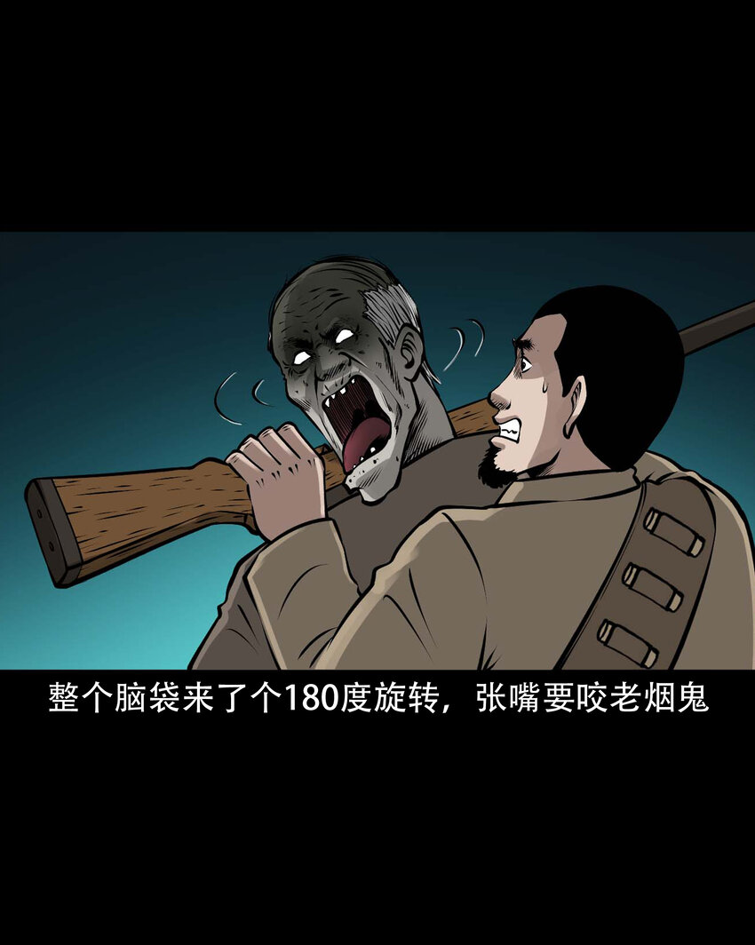 587 老烟鬼131话26