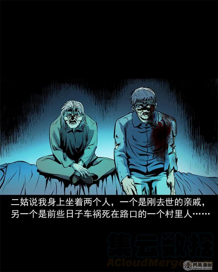 239 刹棺24