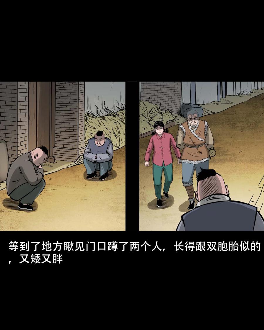 559 老烟鬼116话22