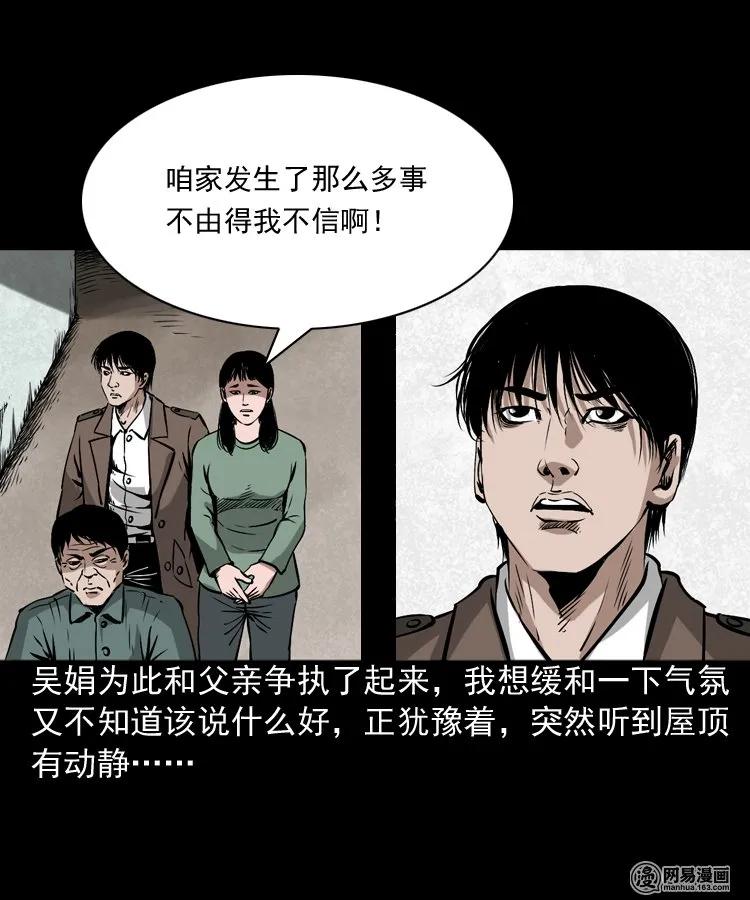 182 阴阳眼（十一）27