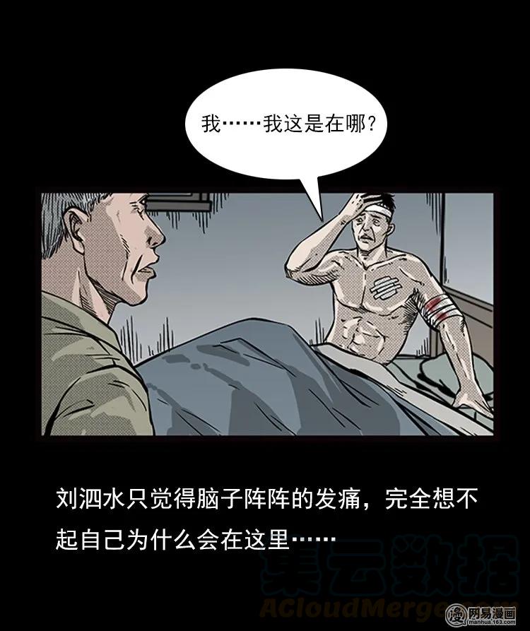 74 锁龙井（下）56