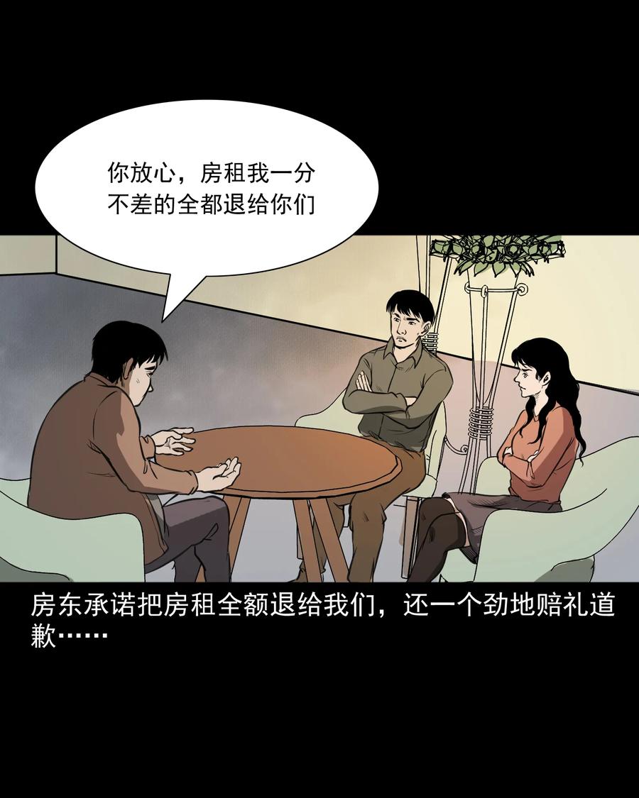 277 不干净的屋子57