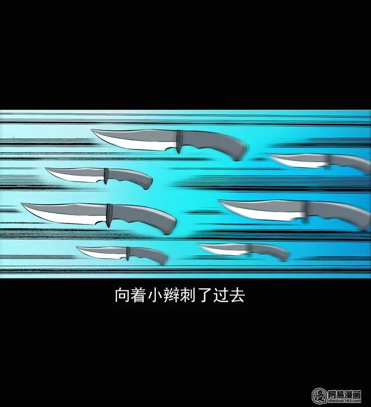 135 营救马疯子三（下）38
