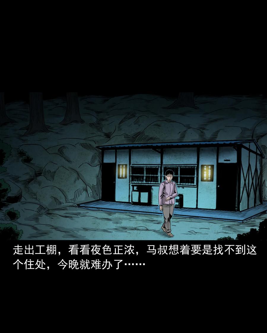 351 马叔的诡遇53