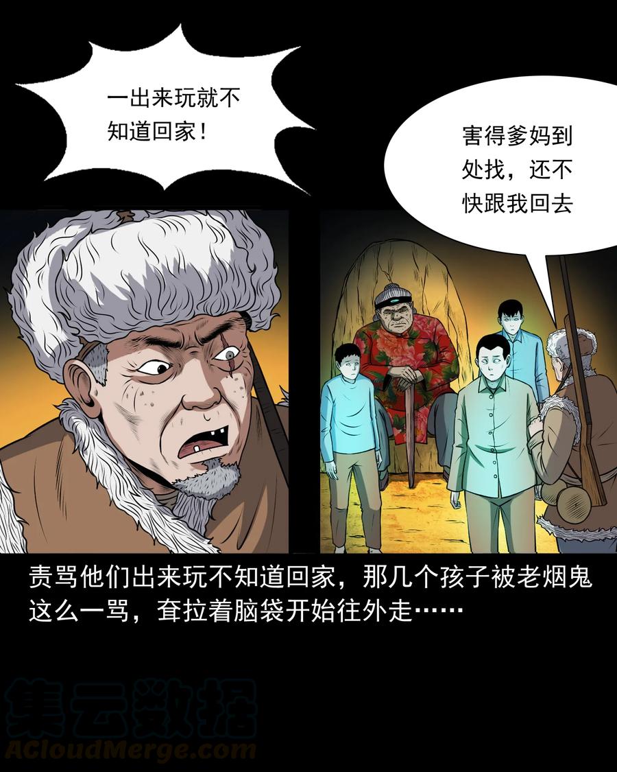 371 老烟鬼（二十四）24