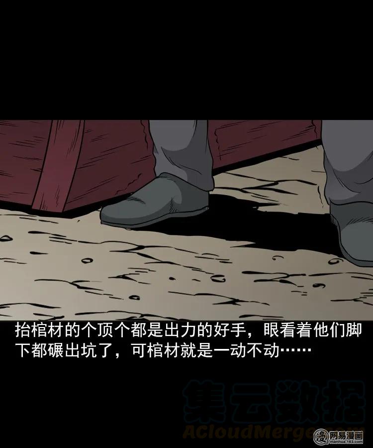 196 抬不动的棺材24