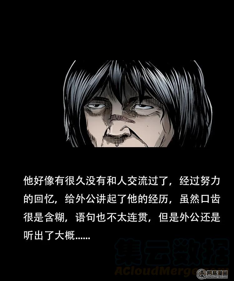 95 吃人蛇20