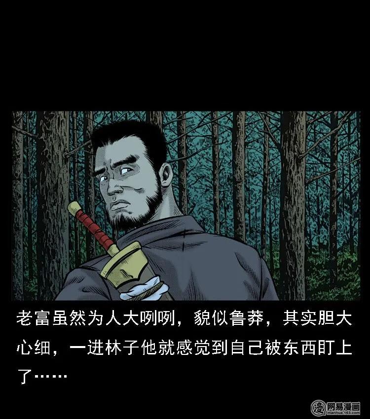 51 富一刀战黄妖（上）29