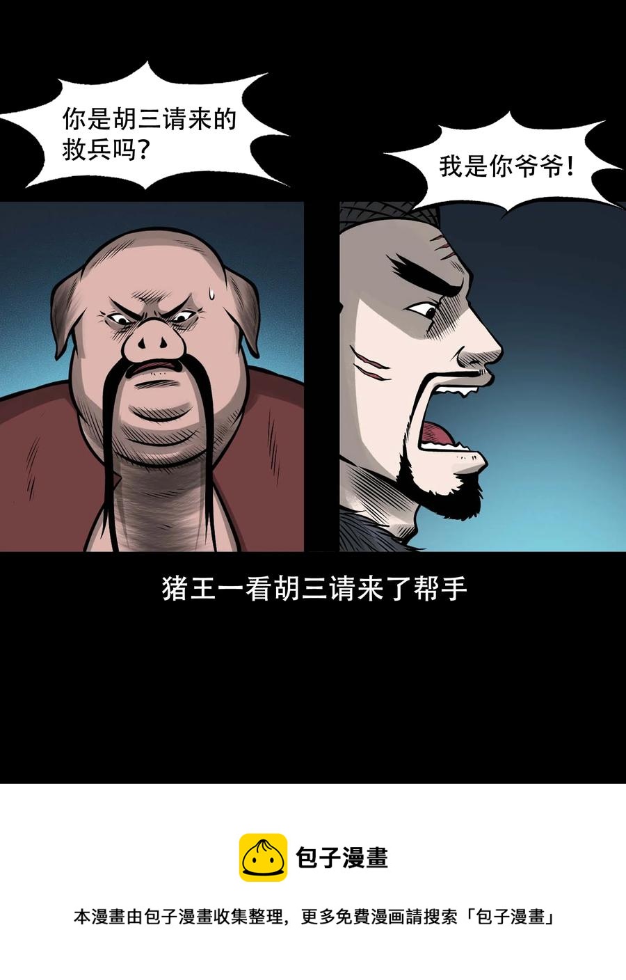 561 老烟鬼117话8
