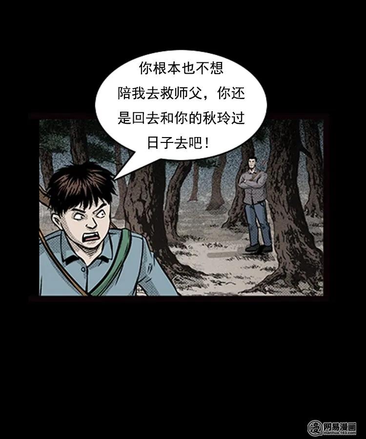 87 营救马疯子一（上）34
