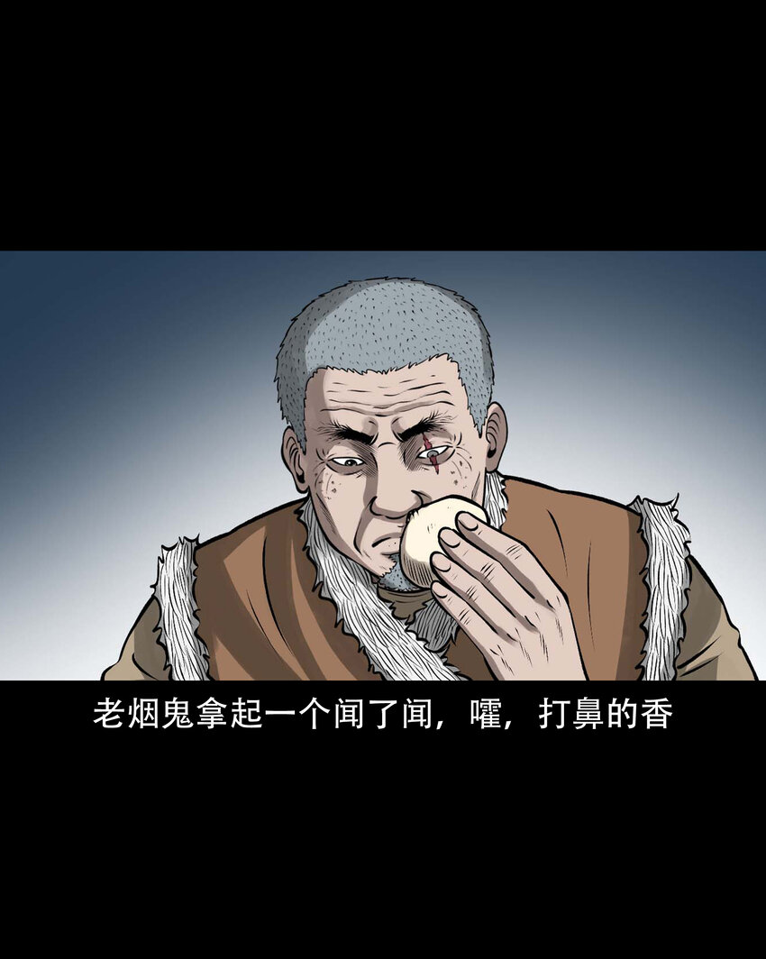 593 老烟鬼134话3