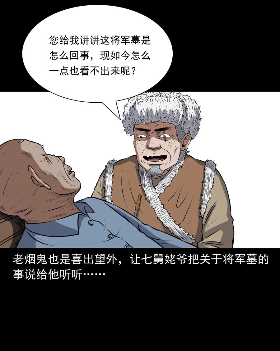 375 老烟鬼（二十六）55