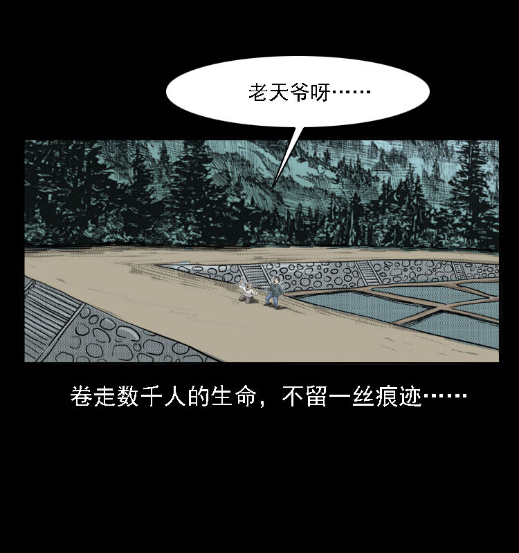 11 长江断流事件59