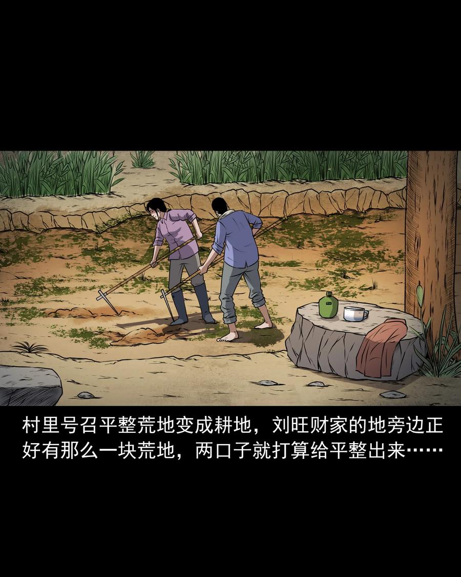 375 老烟鬼（二十六）9
