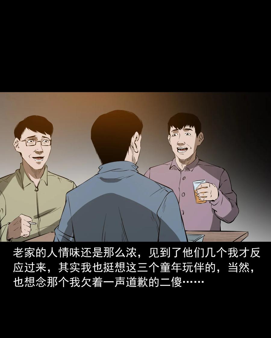 324 童年悔事95