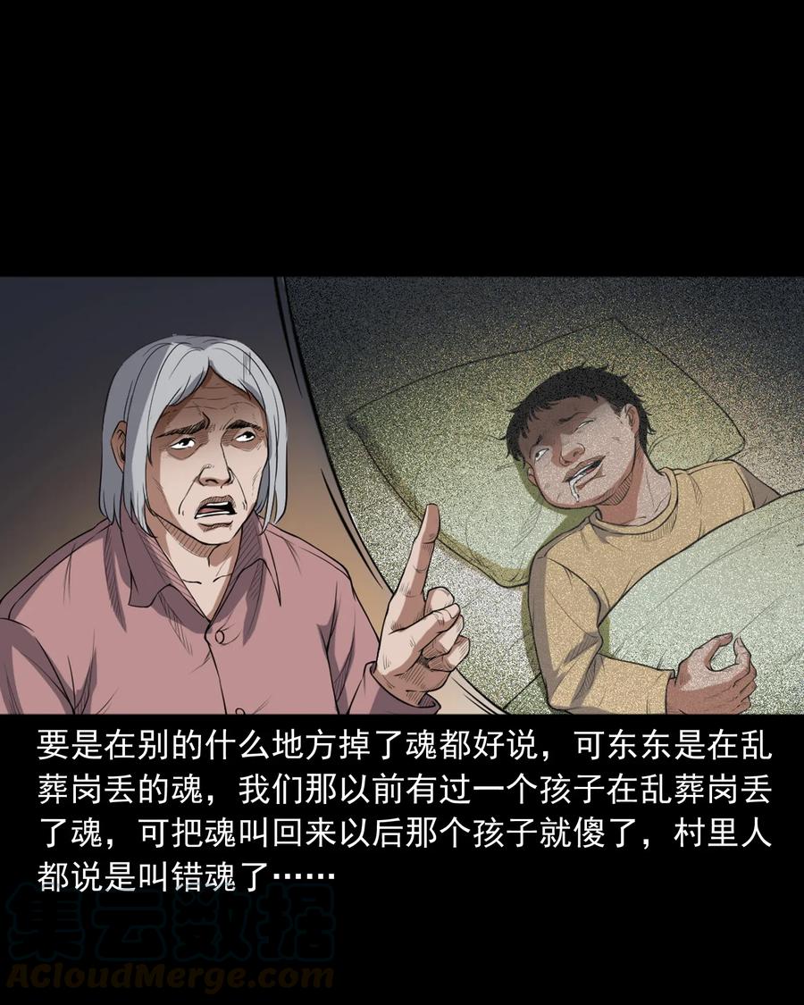 396 叫魂8