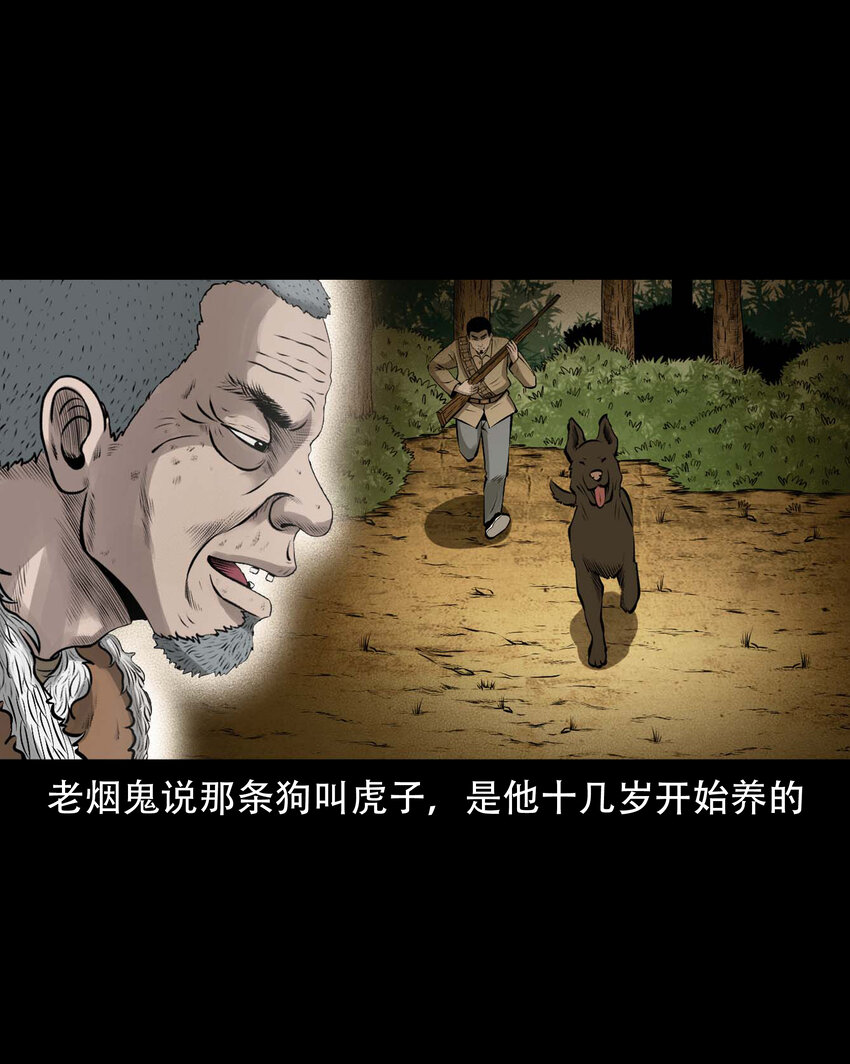 585 老烟鬼130话21