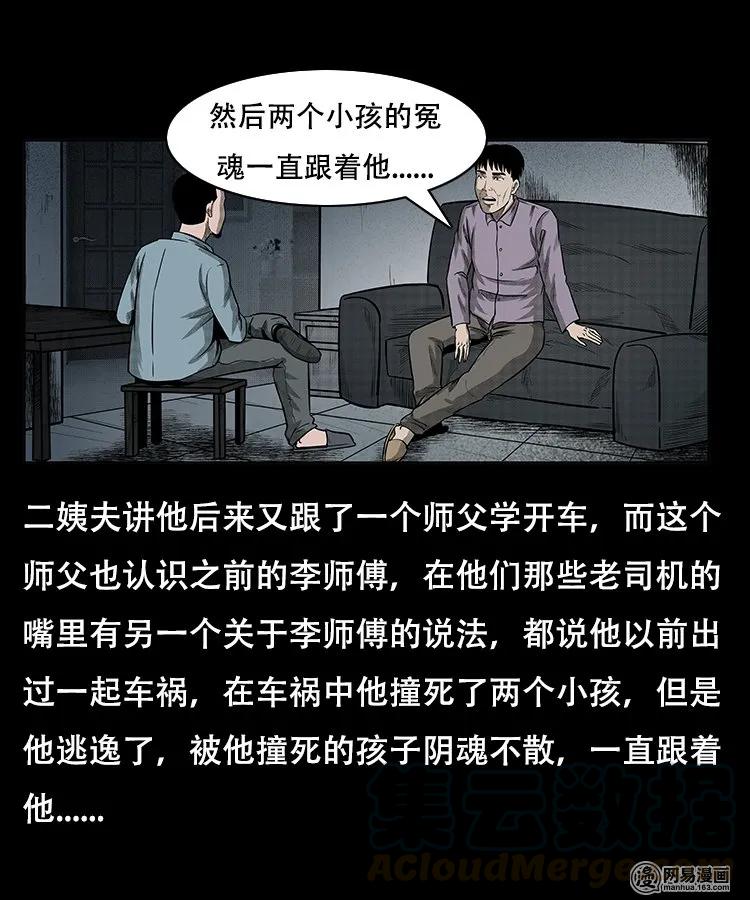 97 小鬼拦路44