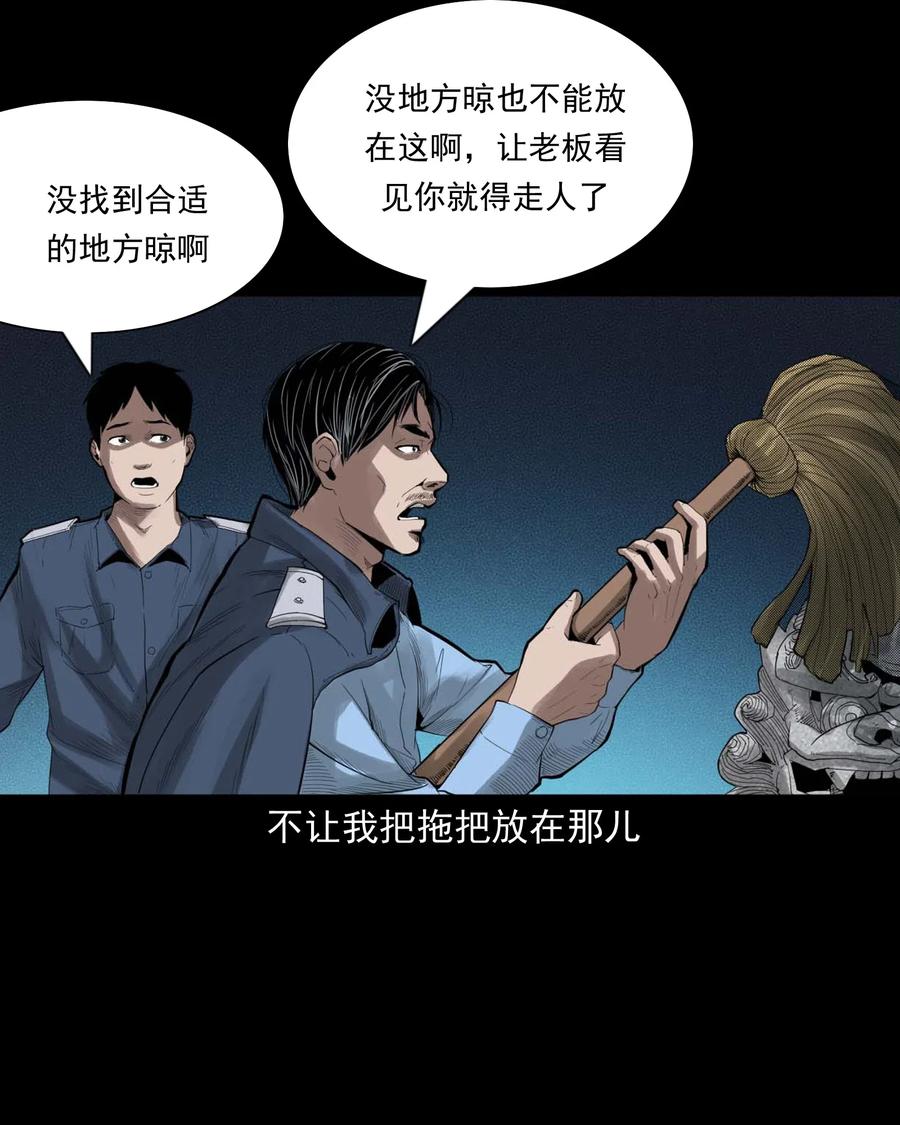 450 镇兽13