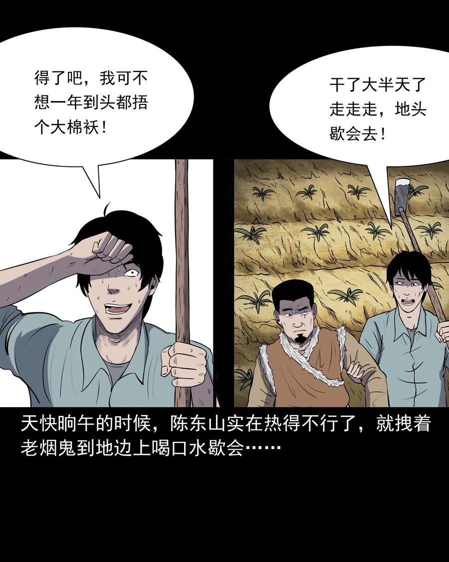 300 老烟鬼 95