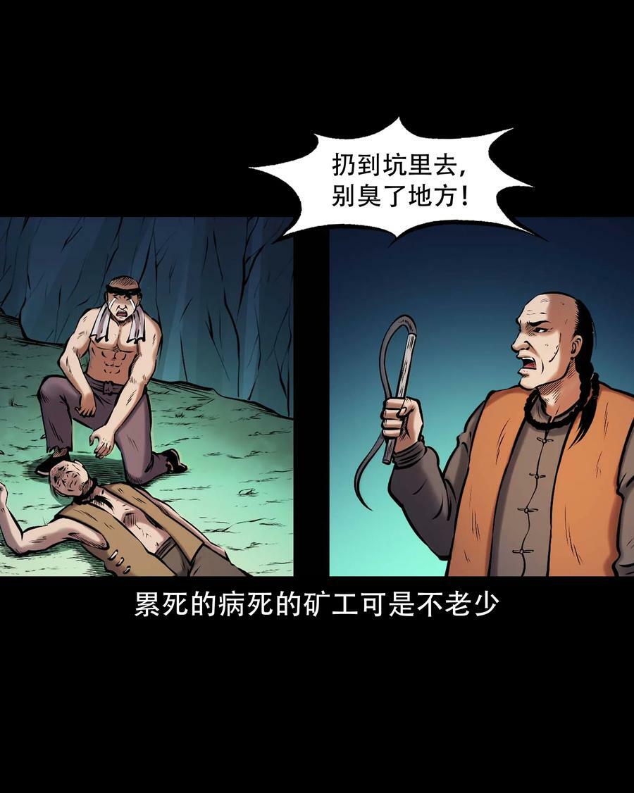 665 老烟鬼176话34