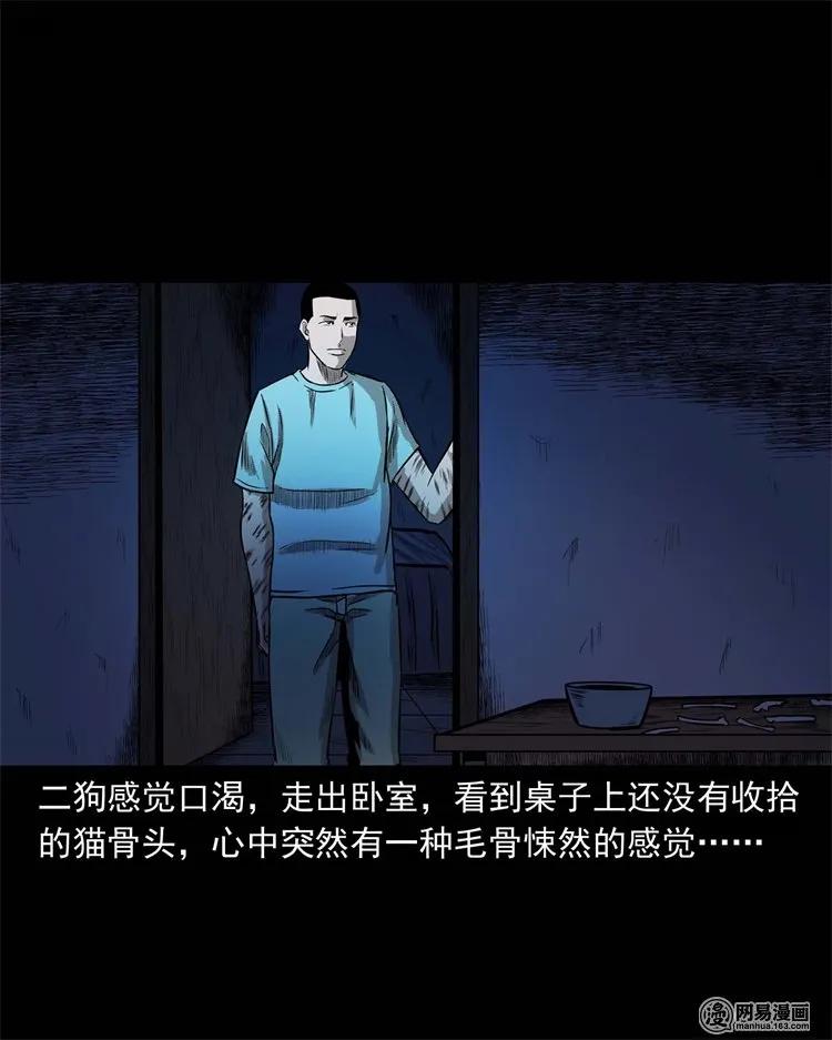 230 梦中脱皮33