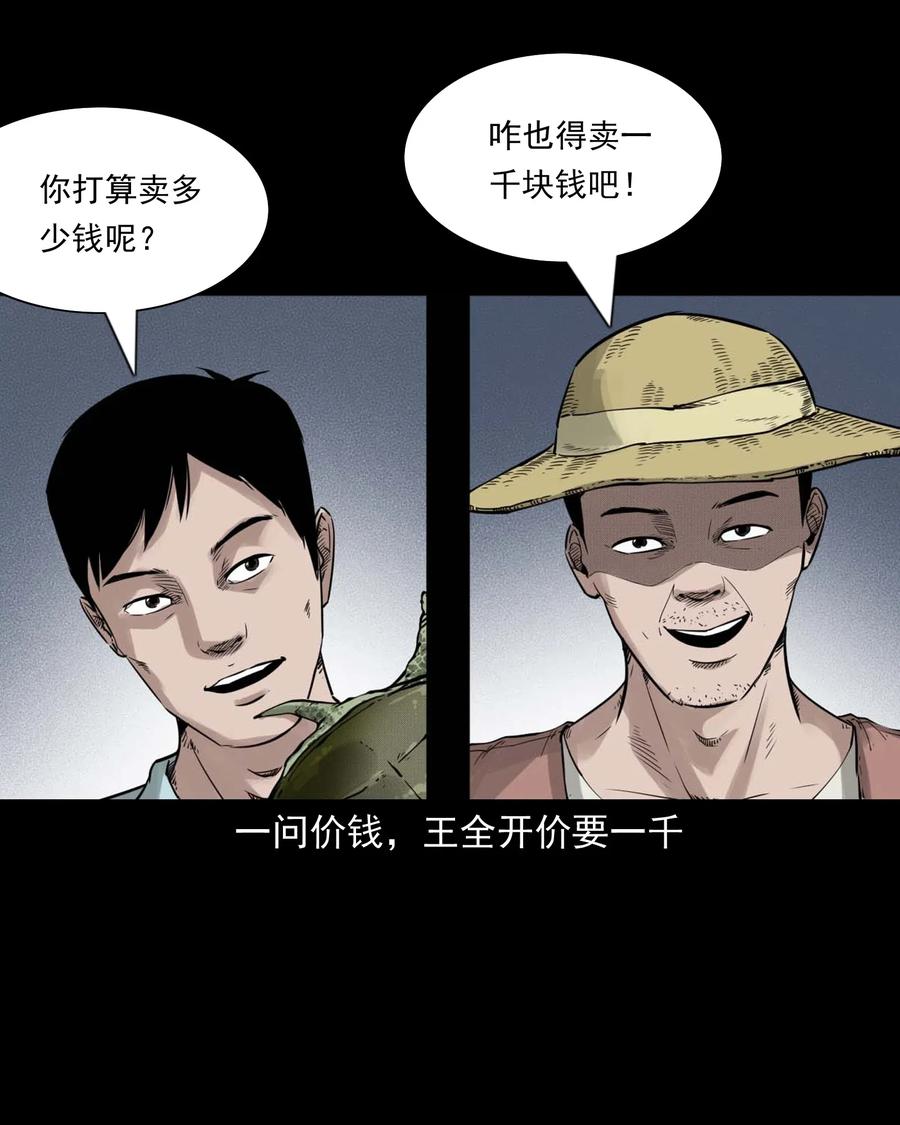 471 吃鳖10
