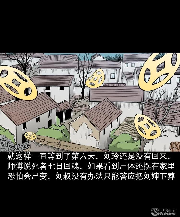 196 抬不动的棺材14