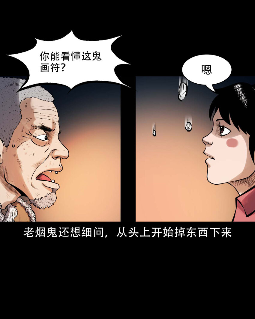 617 老烟鬼148话12