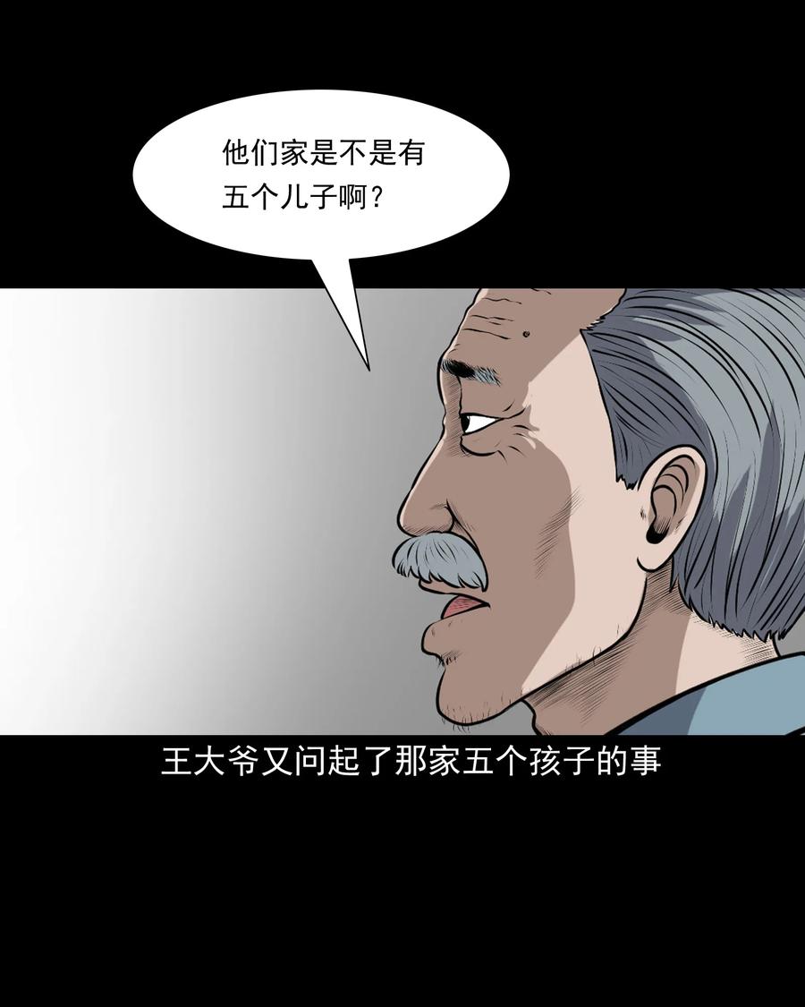346 王大爷的故事67