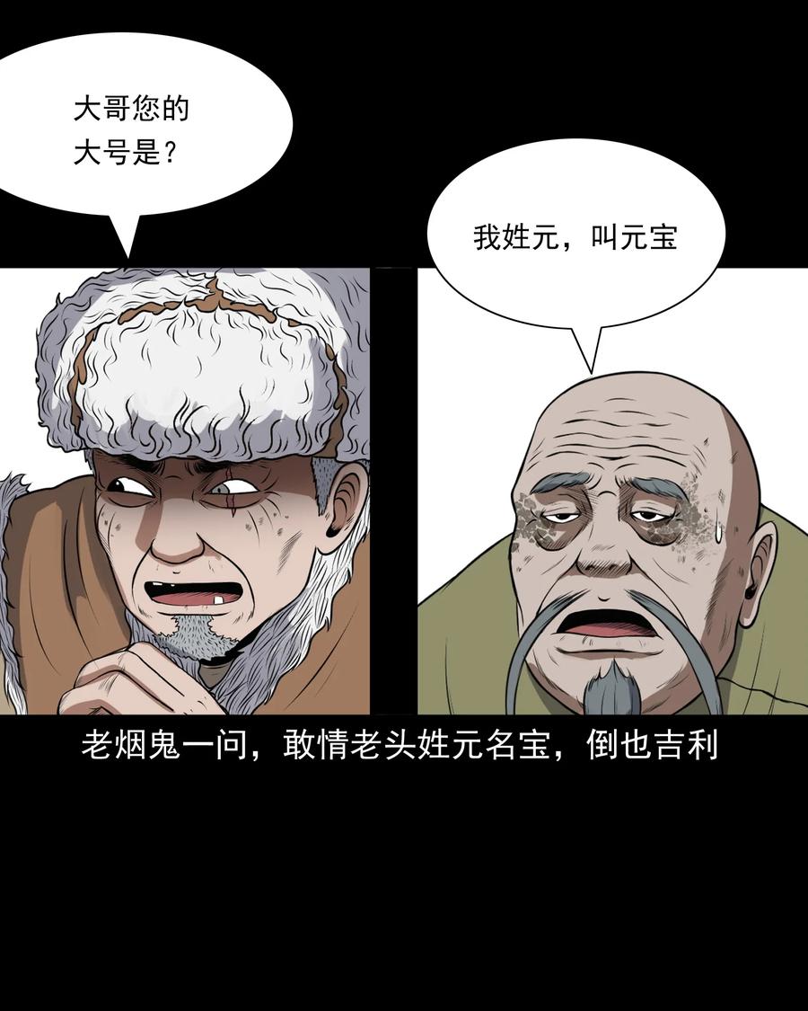 379 老烟鬼（二十八）57