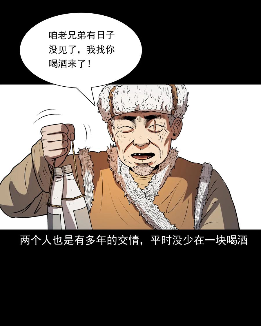 361 老烟鬼（十九）41