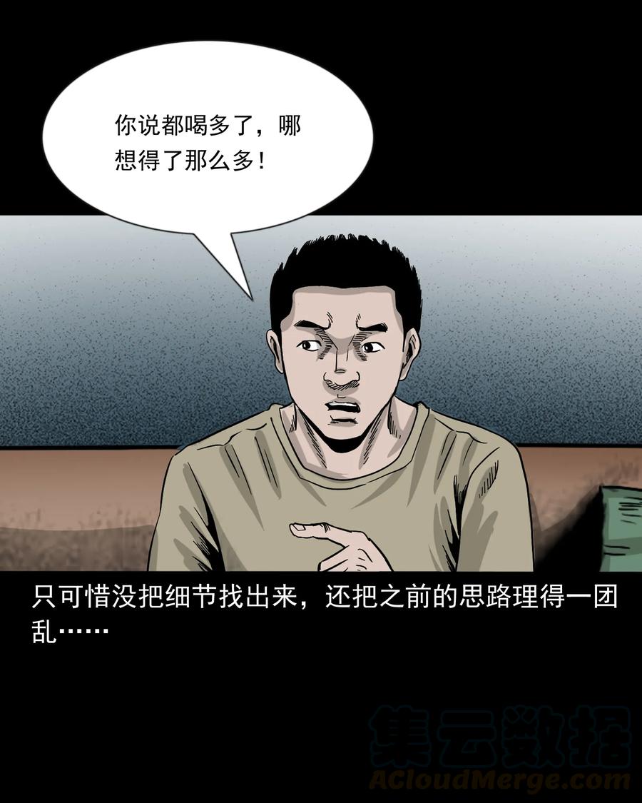 366 泥脚印28