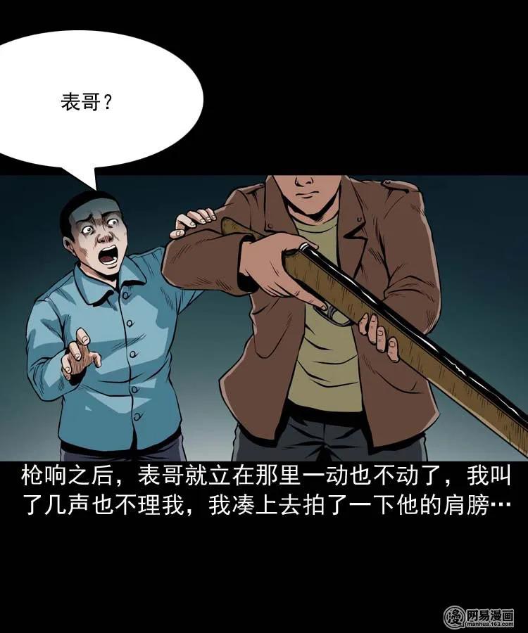 184 山神怒37