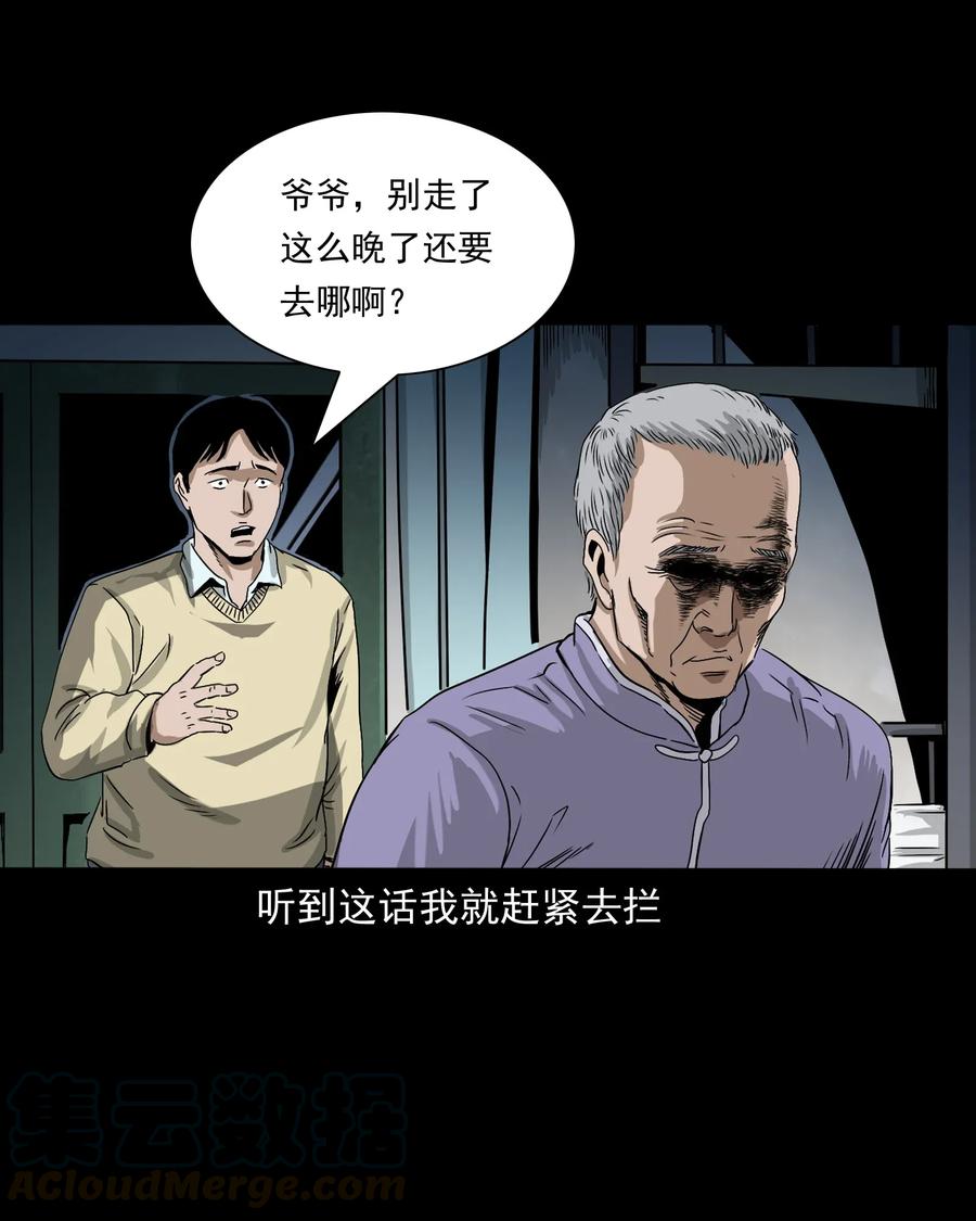 402 爷孙情40