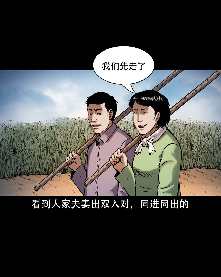 644 老烟鬼162话11