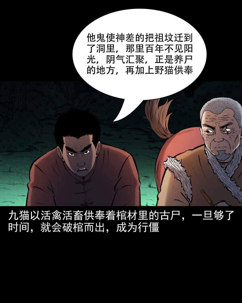 646 老烟鬼163话43