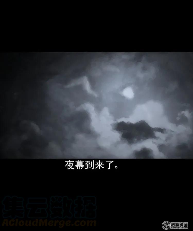 208 民国诡事（一）36