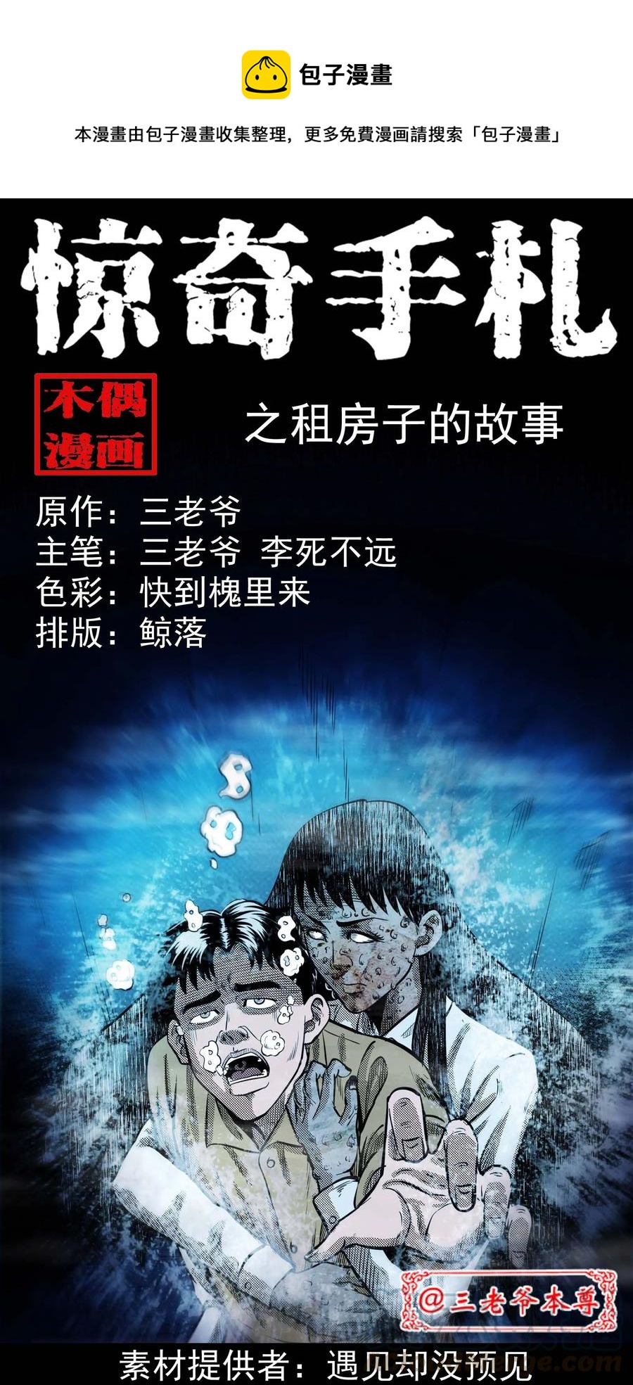 287 租房子的故事0