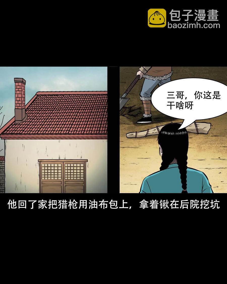 571 老烟鬼123话34