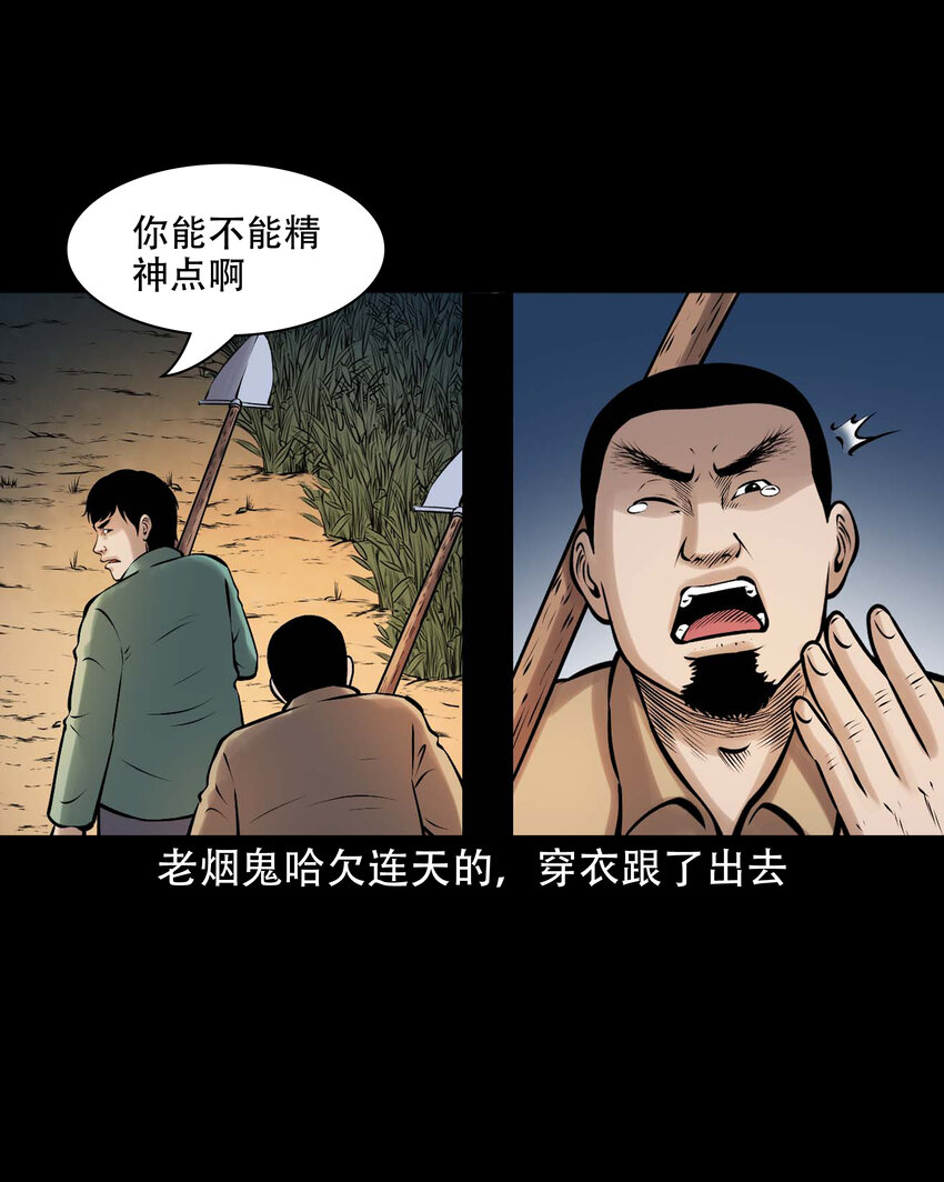 639 老烟鬼160话26