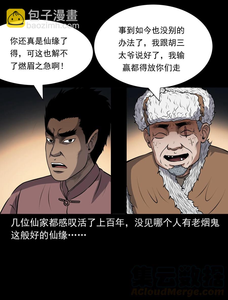 381 老烟鬼 2960