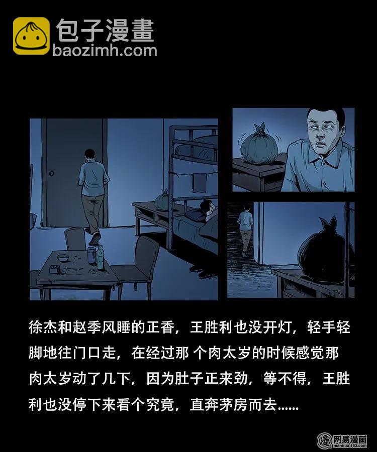 92 邪太岁30